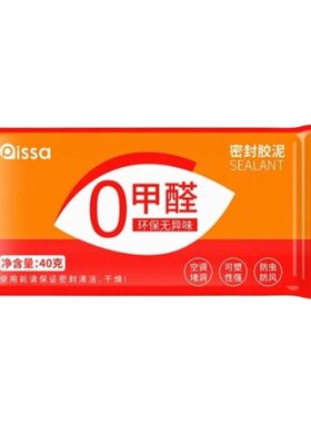 密封胶胶泥空调洞口烟道下水道封口除臭家用防水防鼠防虫补洞贴