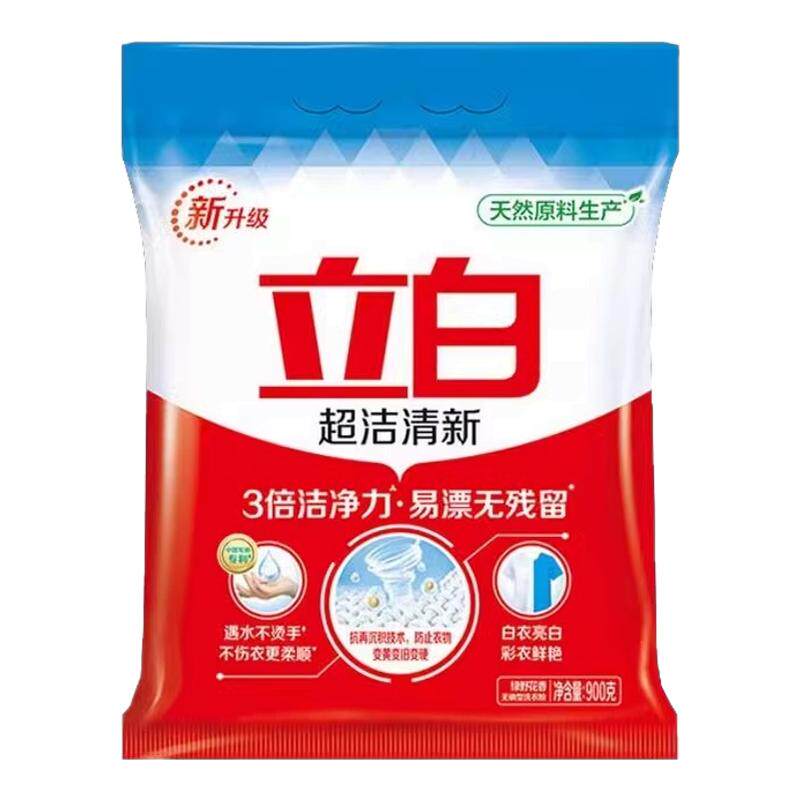 立白超洁清新洗衣粉皂粉实惠装家用香味持久整箱批发大包装正品