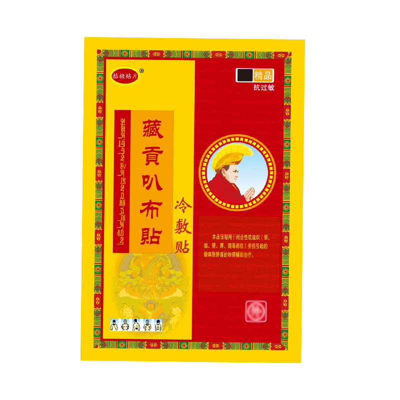 300贴60元包邮藏贡叭布贴透伸贴