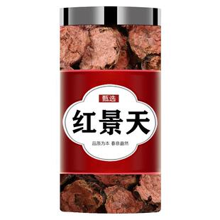 正宗西藏高山红景天250g中药材泡水泡茶正品干货红景天中药旗舰店