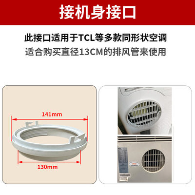 通用型移动空调窗户排风管主机身接头挡板接口排气管卡扣管口配件