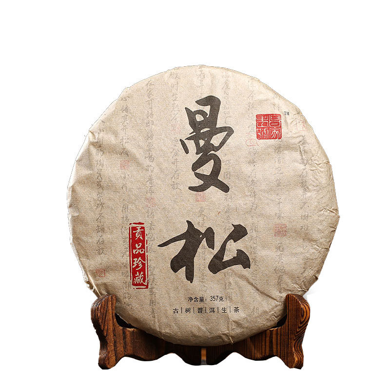 05年曼松王子山古树普洱生茶357g
