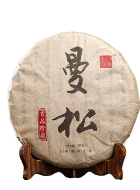 05年曼松王子山古树普洱生茶357g