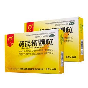 丹龙黄芪精颗粒女性补血养气固本止汗气虚血亏出汗官方正品旗舰店
