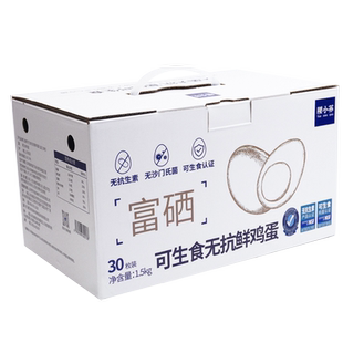 腰小荞富硒鸡蛋可生食无菌无抗无激素无腥味鸡蛋30枚礼盒整箱