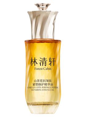 【双11抢先购】林清轩全新第六代山茶花抗皱精华油 修护