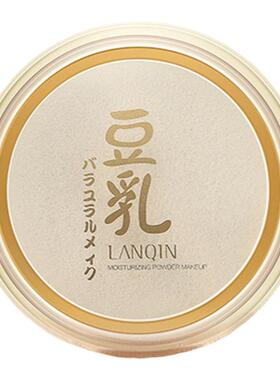 修容遮瑕豆乳粉饼雾面