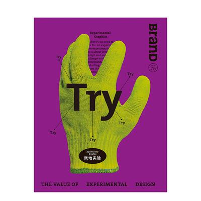 【现货】BranD 2024年03期 NO.75 [就地实验]  简体中文原版艺术平面设计杂志 善本图书