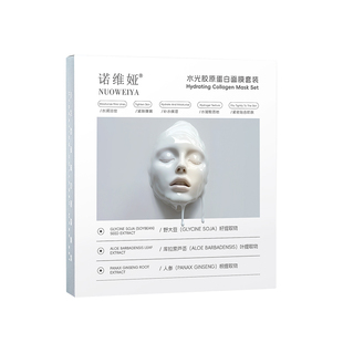 胶原蛋白灌注水光面膜韦保湿雪同款紧致抗皱抗老衰官方旗舰店正品