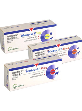 威隆麻佛美味片脓皮症猫狗消炎药