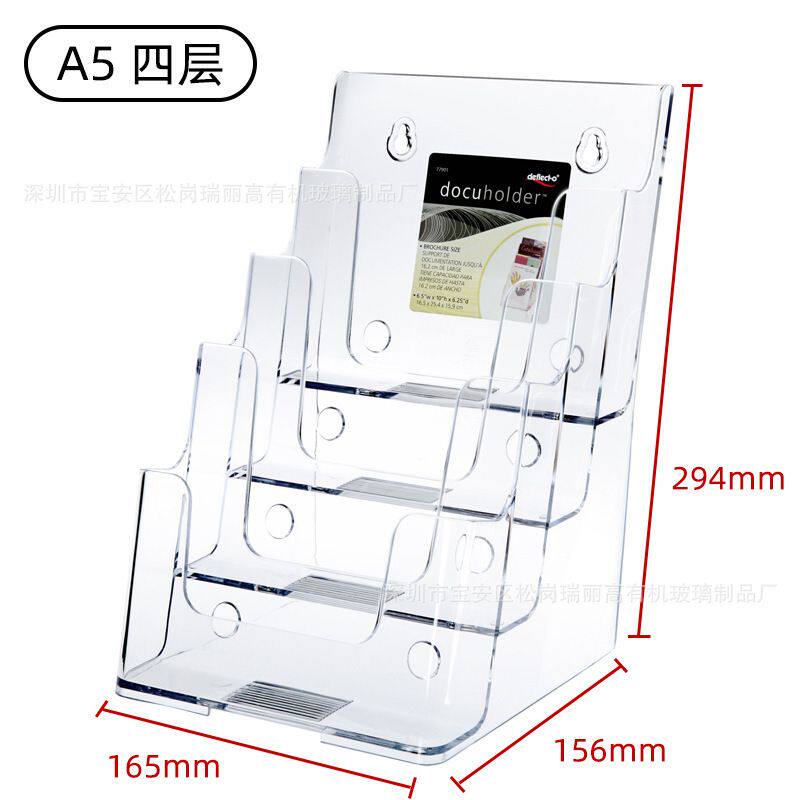 亚克力资料宣传架桌面收纳架高展示架背办公注塑透明单层A4