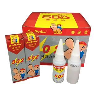 只卖正品赛必达502胶水粘玉石木材塑料金属陶瓷快干15克非爱必达