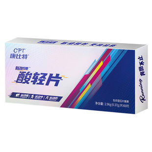 康比特酸轻片轻酸片半马全马拉松骑行户外跑步排乳酸肌肉增加耐力