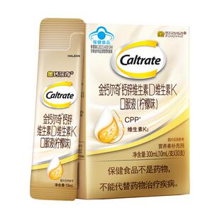 CALTRATE/钙尔奇钙锌维生素D维生素K成人液体钙柠檬味10ml*30条