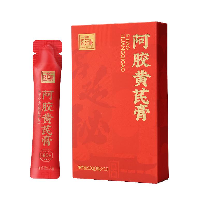 阿胶黄芪膏正品官方旗舰店女生上班族滋养黄芪膏补品气血即食膏条