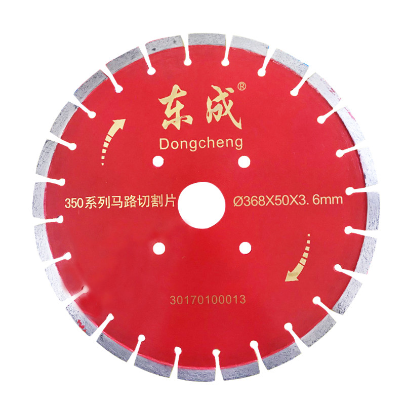 东成马路片350/400/500系列可选
