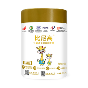 【周期装】南山比尼高氨基丁酸γ儿童学生青少年gaba伽马官方正品