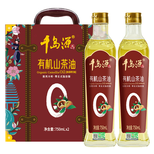 千岛源有机山茶油礼盒750ml*2山茶油 礼盒节日礼盒伴手礼
