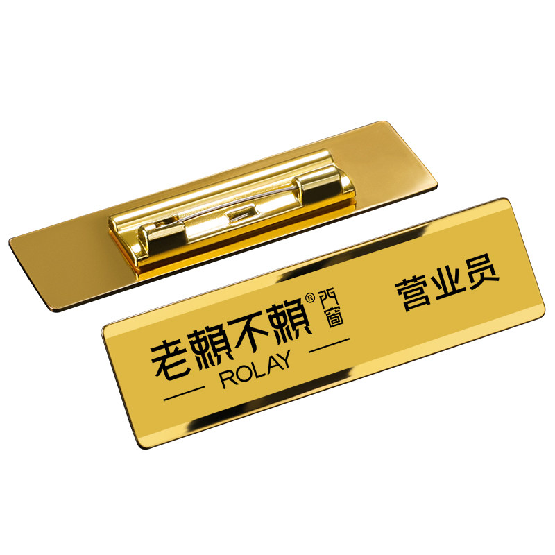 胸牌定做K金不锈钢工牌定制金属别针式工号牌员工姓名工作牌制作