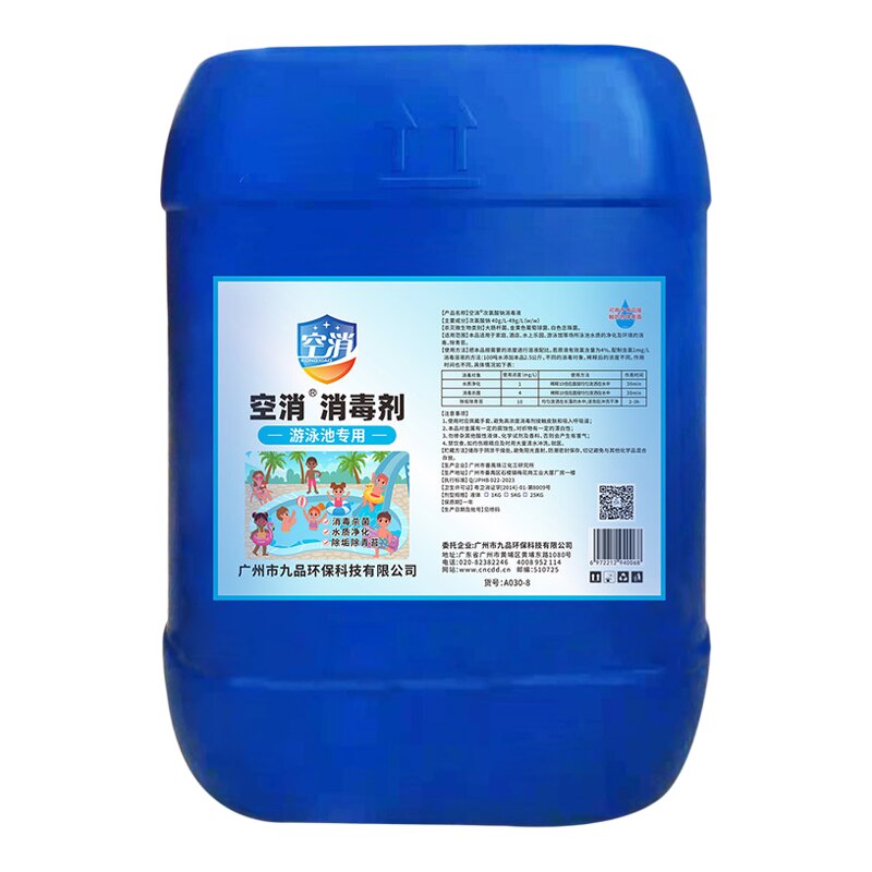 空消次氯酸钠游泳池消毒片