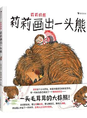 浪花一本给孩子伴随一生的安全感
