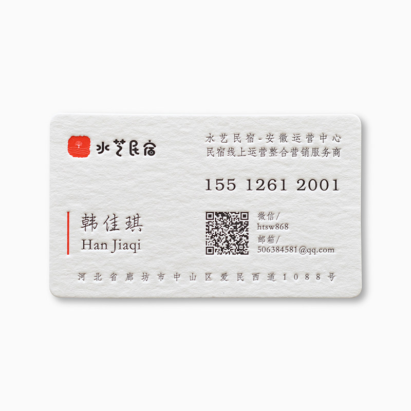 名片制作订做高档压凹印名片免费设计定制凹印特种纸卡片商务印刷