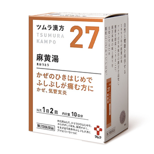 日本津村汉方麻黄汤支气管炎过敏性鼻炎头痛咳嗽感冒伤风鼻塞体寒