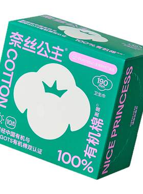 奈丝公主日用卫生巾迷你巾10片