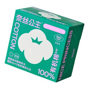 【U先】全棉时代奈丝公主有机棉卫生巾迷你巾纯棉日用有护翼
