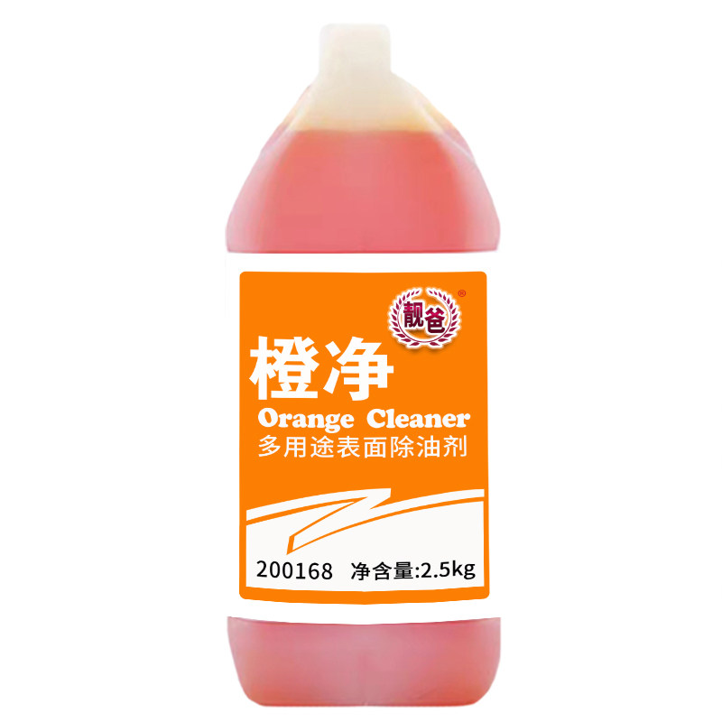 橙净多功能表面清洁剂除油剂