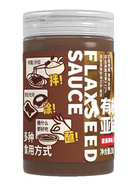 有机纯亚麻籽酱直接吃
