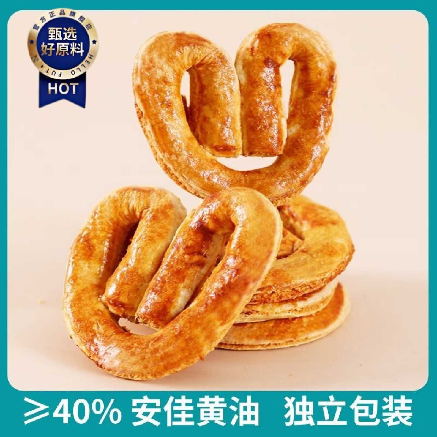 黄油蝴蝶酥饼干酥香千层酥一口酥饼干零食小吃送礼点心伴手礼
