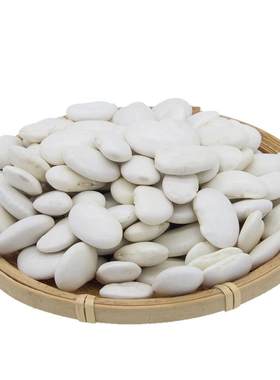 云南农家大白芸豆白扁豆粉糯易煮