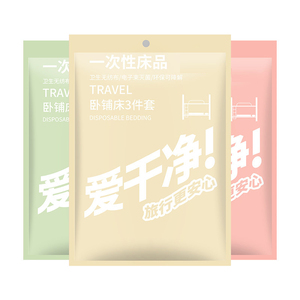 一次性加厚隔脏睡袋火车卧铺专用
