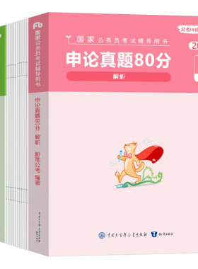 粉笔公考国考省考联考真题试卷