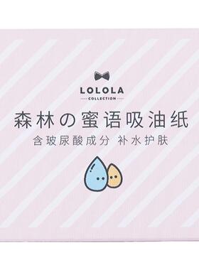 lolola/萝萝拉带镜子补妆吸油纸