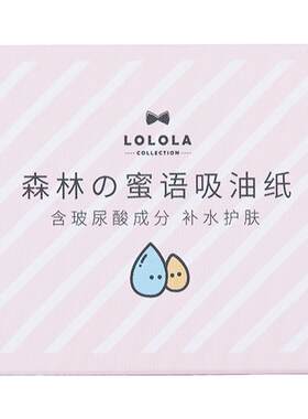 lolola/萝萝拉带镜子补妆吸油纸