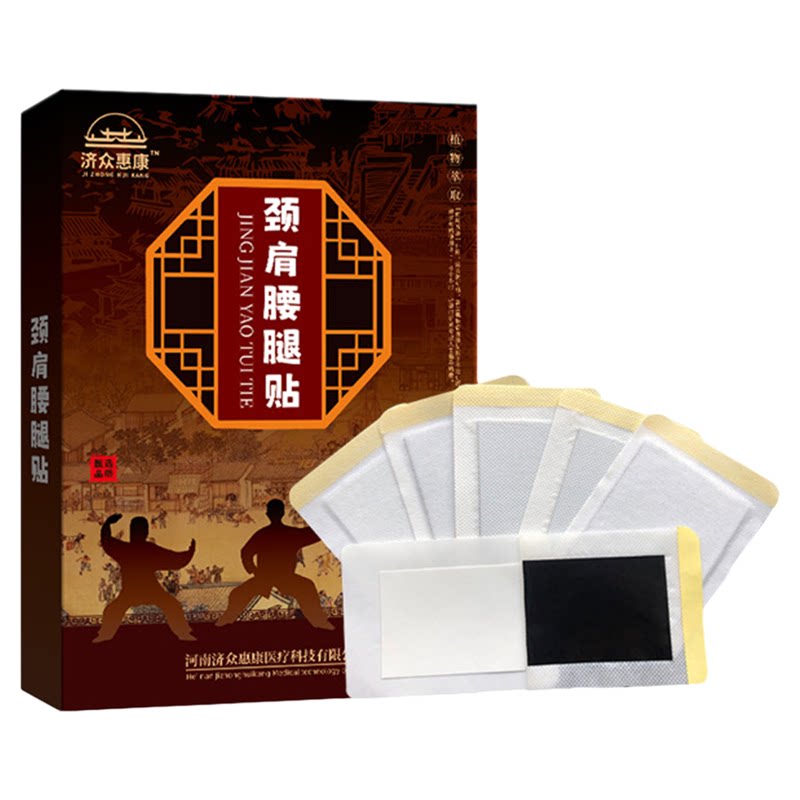 济众惠康艾草透骨护肩颈腰贴