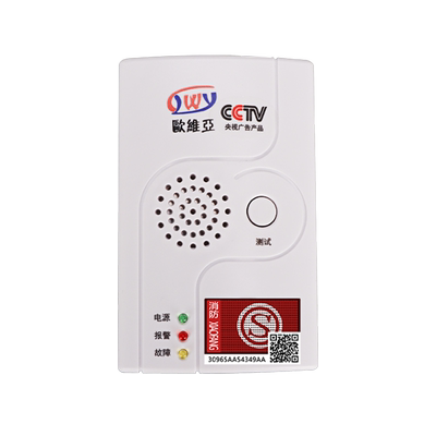 燃气报警器家用消防漏泄露厨房