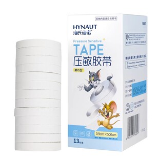 海氏海诺医用压敏胶布棉布透气型手足皲裂橡皮膏压敏胶带宽易撕