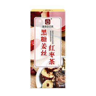 黑糖姜丝红枣茶正品官方旗舰店枸杞冲泡女生大姨妈古法红糖姜茶块