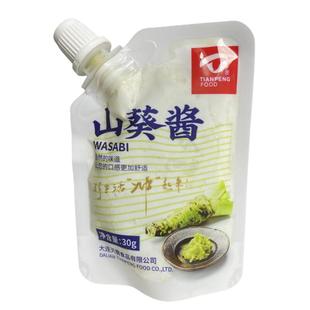 怀石山葵酱30g小包装寿司料理调味酱三文鱼刺身芥末辣根酱青芥辣