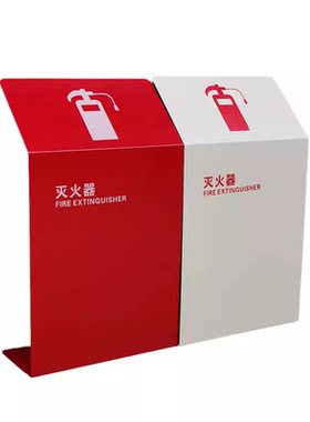 灭火器支架灭火器支架