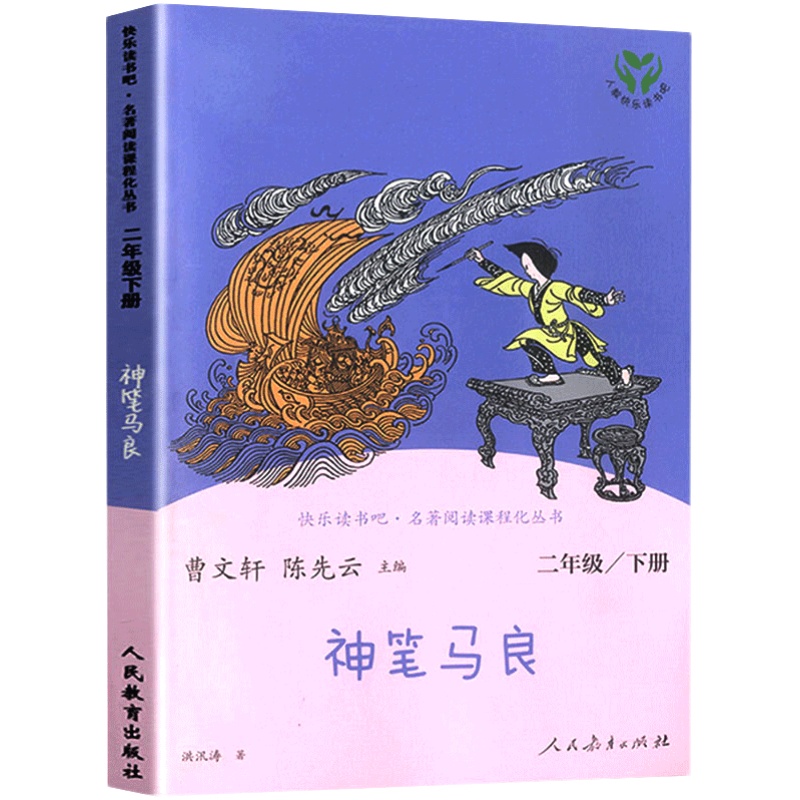 【第二辑上新】大侦探福尔摩比 第一辑 逻辑推理 数学思维训练 早教启蒙书C