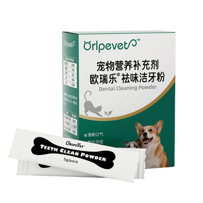 欧瑞乐宠物洁牙粉猫咪口腔清洁狗狗除口臭牙结石洁齿粉