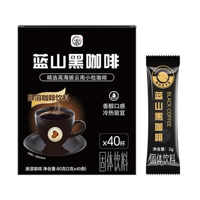 云南小粒特浓蓝山黑咖啡40条