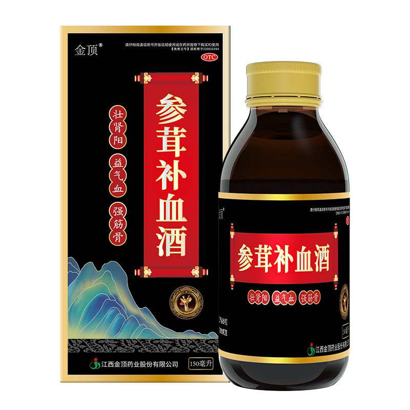 参茸补血酒男士补肾固精强肾壮阳补气补血
