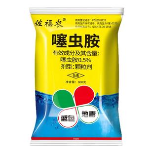 噻虫胺铵防虫颗粒蛴螬土蚕地老虎韭蛆地下害虫专用农药土壤杀虫剂