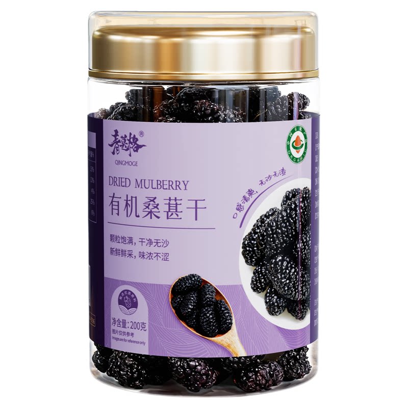 有机桑葚干官方旗舰店正品非新疆黑桑葚即食泡水果五黑枸杞桑葚茶