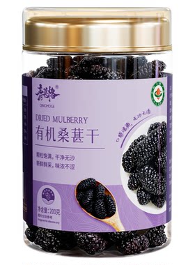 正宗有机认证桑葚干品质黑桑葚